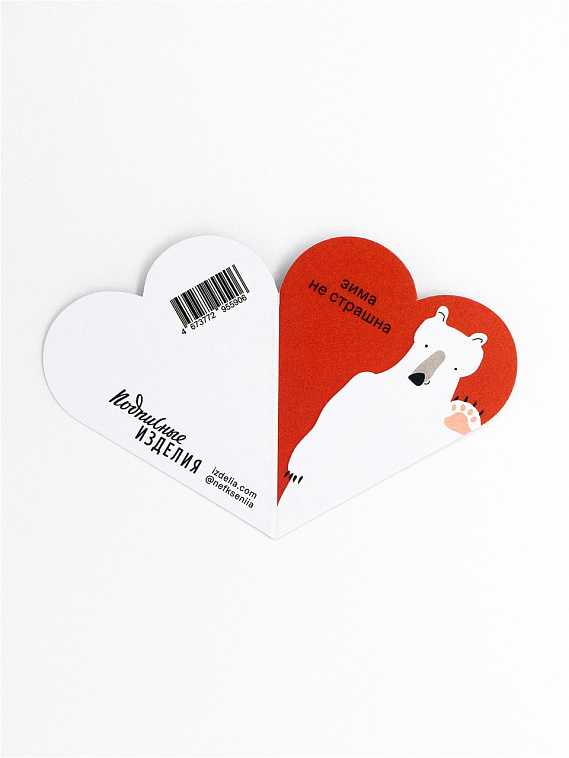 Валентинка "ЗМ. Медведь" 606x758